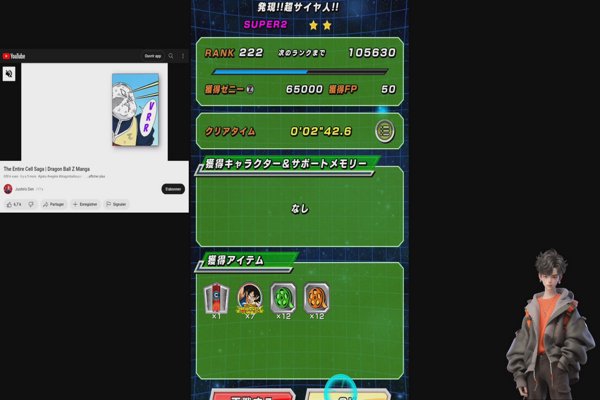 Dragon Ball Z : Dokkan War. RED Zone,… Partie cycle Immense & Extrême !!!
