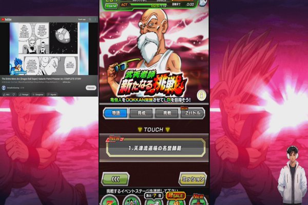 Dragon Ball Z : Dokkan Battle. Début RED Zone,… with Contemporary Lr !!!