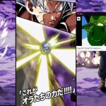Dragon Ball Z : Dokkan Fight. RED zone,…    Crew Recent LR 90 / 💯 !!!